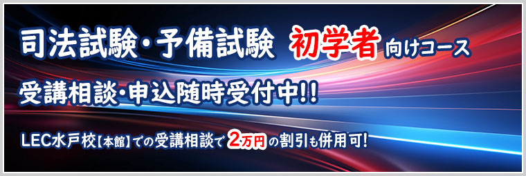 初学者向け入門講座受講相談実施中！